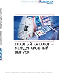 main_katalog_pdf_russian